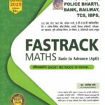 Fastrack Maths -Satish Vase फास्टट्रॅक मॅथस्