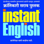 Instant English Abdussalam Chaus