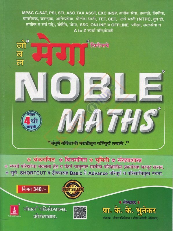 Noble Maths.K.K. Bhutekar नोबल मॅथ्स