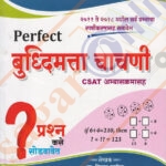 Perfect Buddhimatta Chachani - परफेक्ट बुद्धिमत्ता चाचनी