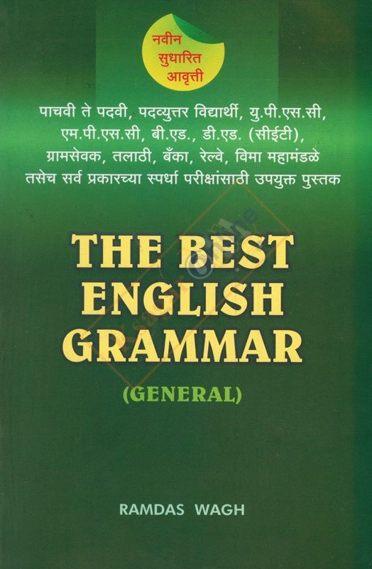 The Best English Grammar ( General ) द बेस्ट इंग्लिश ग्रामर रामदास वाघ