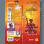 pardha Pariksha Shabda Samarthya स्पर्धा परीक्षा शब्द सामर्थ्य