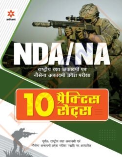 Arihant NDANA 10 Practice Sets Hindi