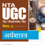Arihant NTA UGC (NETJRFSET) Paper 2 Arthashastra