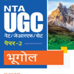 Arihant NTA UGC (NETJRFSET) Paper 2 Bhoogol