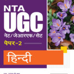 Arihant NTA UGC NETJRFSET Paper 2 Hindi