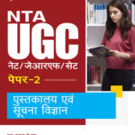 Arihant NTA UGC NETJRFSET Paper-2 Pustakalay Avam Suchna Vigyan