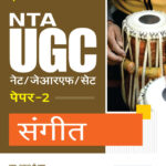 Arihant NTA UGC NETJRFSET Paper- 2 SANGEET