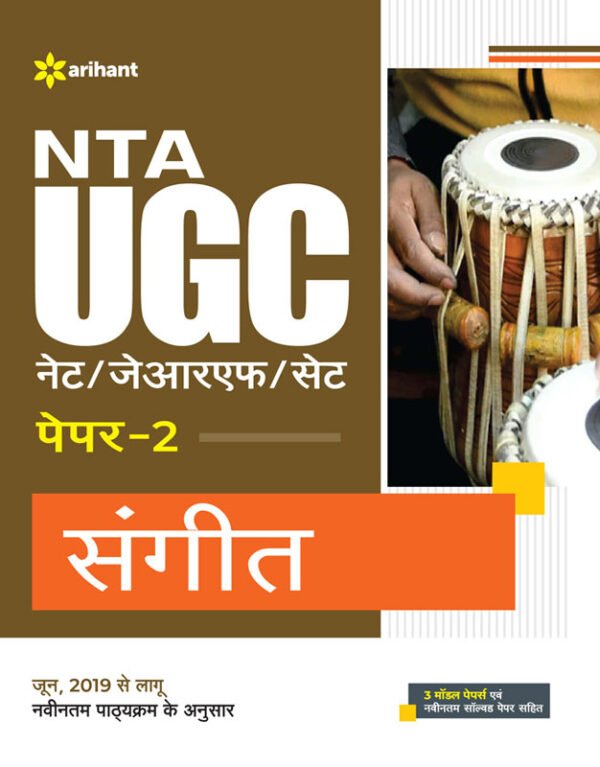 Arihant NTA UGC NETJRFSET Paper- 2 SANGEET