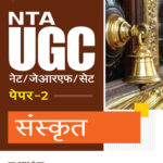 Arihant NTA UGC NETJRFSET Paper-2 - Sanskrit