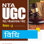 Arihant NTA UGC NETJRFSET Paper-2 VIDHI