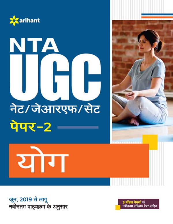 Arihant NTA UGC NETJRFSET Paper-2 YOGE