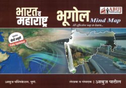 Bharat Va Maharashtracha Bhugol Mind Map