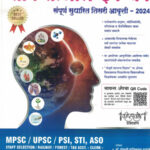 Deepstambh Salunkhe's Science All In One