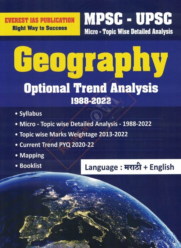 MPSC UPSC Geography Optional Trend Analysis (1988-2022)