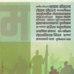 Vyavharik Marathi L.R.Nasirabadkar