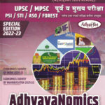 Adhyayan Sampurn Arthavyavstha - Maharashtrachya vishes Sandharbhasah