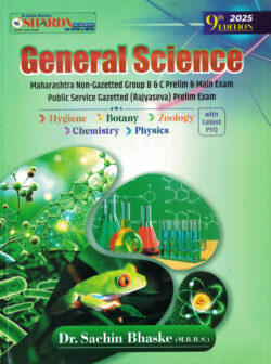 General Science-Sachin Bhaske State Service Prelim + Main,Group B And C