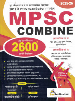 MPSC Combined Purva Gat B Va Gat K 2011 Te 2025-bhagwat mulgir,Parvej Nadaf Prashnapatrika Vishlesha