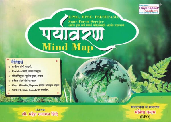 Dnyanadeep Paryavaran Mind Map