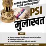 Lokseva PSI Mulakhat