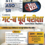 PSISTIASO Pre Combine Sanyukt Gat 'B' va Prashnapatrika Vishleshan