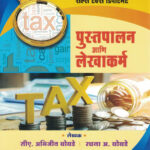 Pustpalan ani Lekhakarm by- CA Abhijeet Bobde