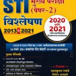 STI Mukhya Pariksha Vishleshan Paper -2 (2013 te 2021)
