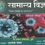 Samanya Vidnyan Mind Map by- Ashok Pawar