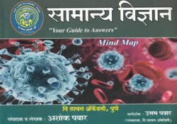 Samanya Vidnyan Mind Map by- Ashok Pawar