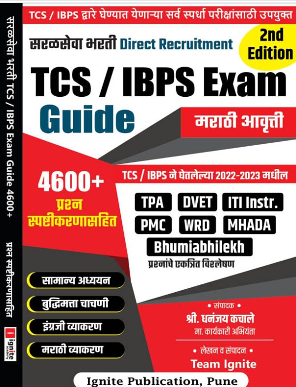 TCSIBPS Exam Guide (Marathi) Team Ignite