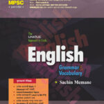 Unique English Grammar & Vocabulary