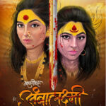 Ambalaxmi (अंबालक्ष्मी) by-Nitin Thorat