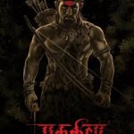 Eklavya (एकलव्य) by-Vijay Devde