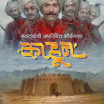 Kahun (काहून) by-Abhishek Kumbhar