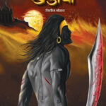 Khandoba खंडोबा अनभिषिक्त सम्राट