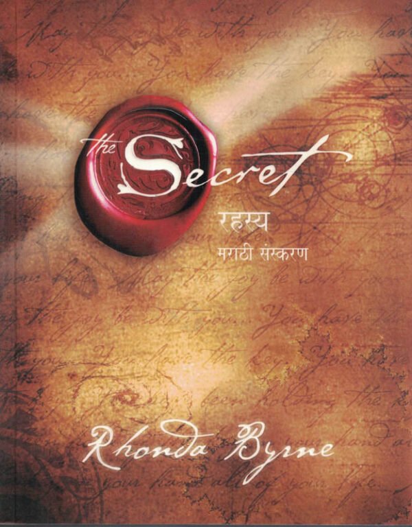 The Secrete Rahasya (Marathi) द सीक्रेट -रहस्य