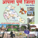 Vidyabharti Pune Jilha