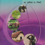 Bharatiya Gramin Samaj Ani Samasya