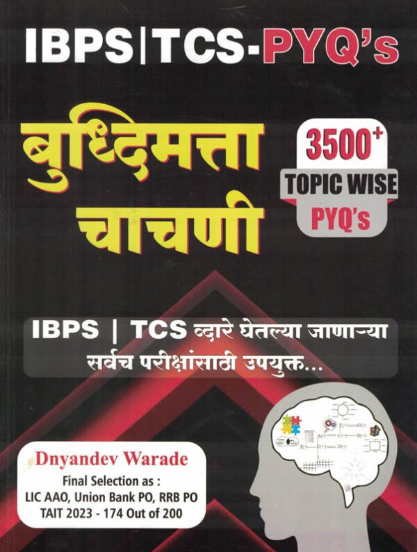 Buddhimatta Chachani IBPS TCS -PYQS 3500 + Topic Wise PYQS