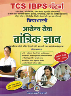 Vidyabhartee Arogya Seva -Tantrik Diary-Ramesh balvad