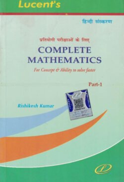 Lucent Complete Mathematics Part 1