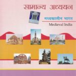 Lucent's Madhyakalin Bharat