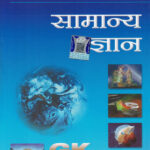 Lucent's Samanya Gyan