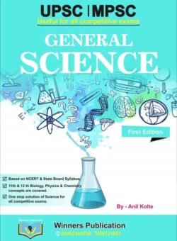 MPSC UPSC General Science -By Anil Kolte