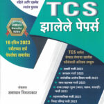 SAIMkatta TCS Jhalele Papers
