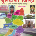 Vidyabhartee Buldhana Jilha