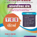 Talathi Bharati 2023 Prashnapatrika Sanch TCS IBPS Pattern