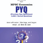 Deepstambh MPSC Economics PYQ ( Previous Year Questions) 4000 + Sorted Questions