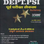 Departmental PSI Purva Pariksha Thokla Vishleshanasaha ( DEPT.PSI )